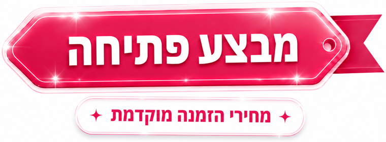 מבצע פתיחה